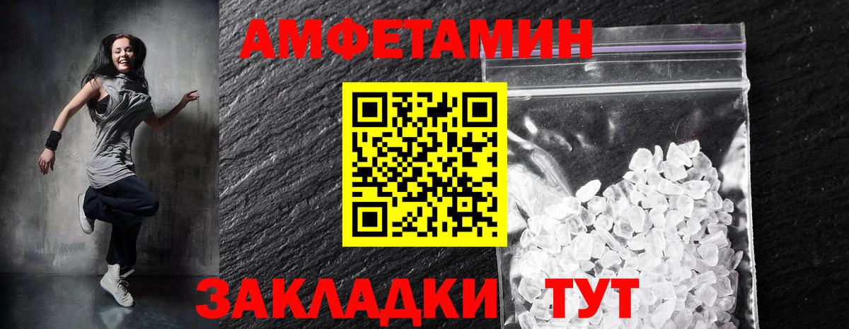 АМФ  АМФЕТАМИН 98%  Вход с VPN  Тайшет 