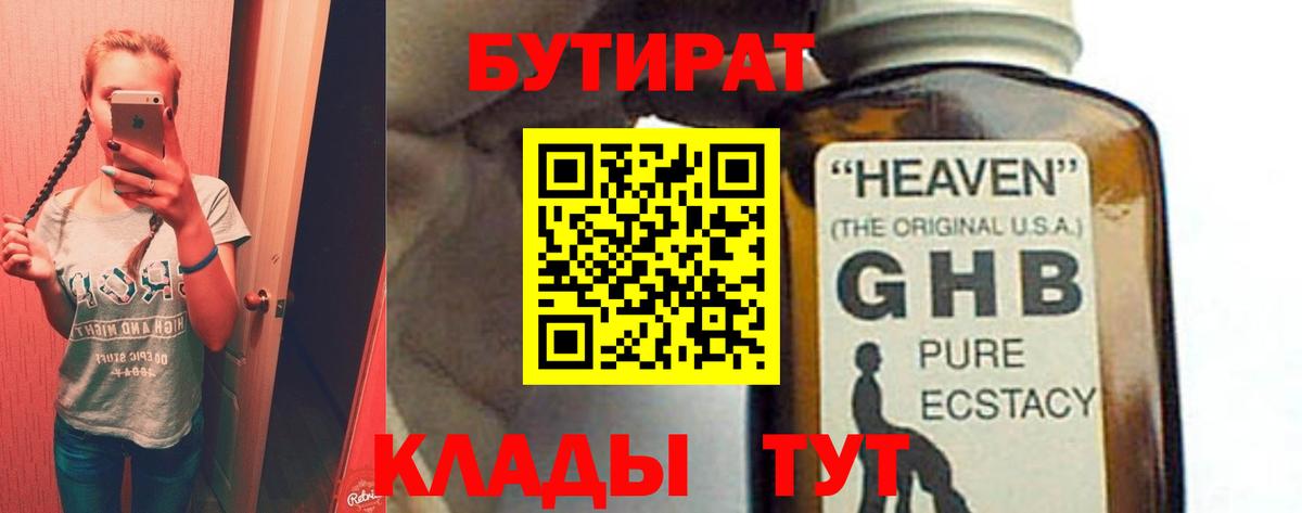 Тайшет  Бутират  Вход с VPN  БУТИРАТ Butirat 
