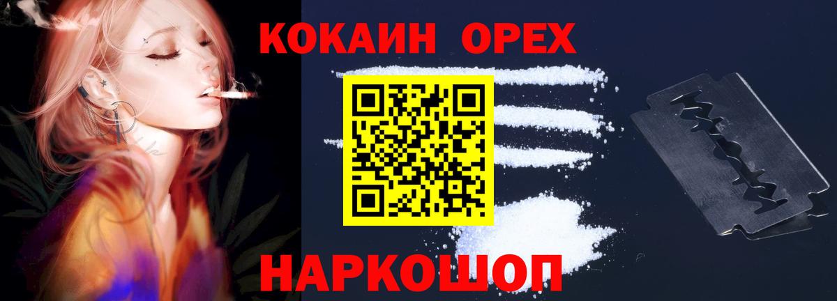 КОКАИН 98%  Вход с VPN  Тайшет  КОКАИН  COCAIN VHQ 