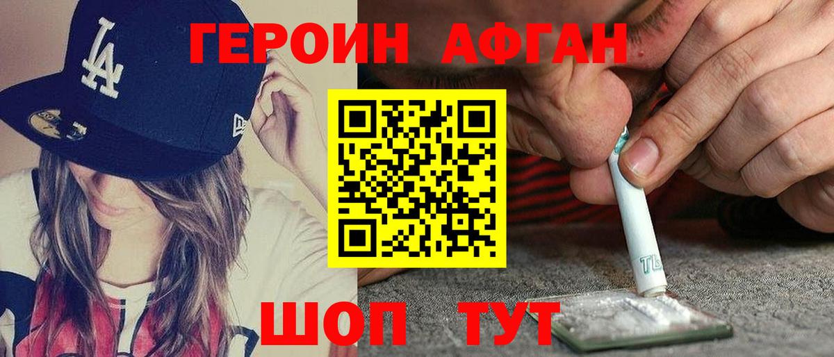 Тайшет  Героин белый  Вход с VPN 