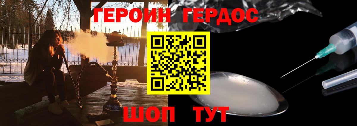 ГЕРОИН гречка Тайшет