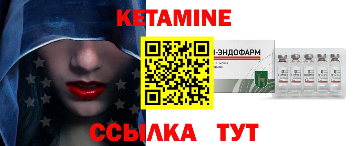 Тайшет  КЕТАМИН ketamine  Вход с VPN  Кетамин VHQ 