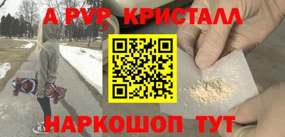 ALPHA-PVP Пыть-Ях