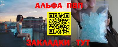 Альфа ПВП Пушкино