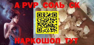 ALPHA-PVP Пыть-Ях