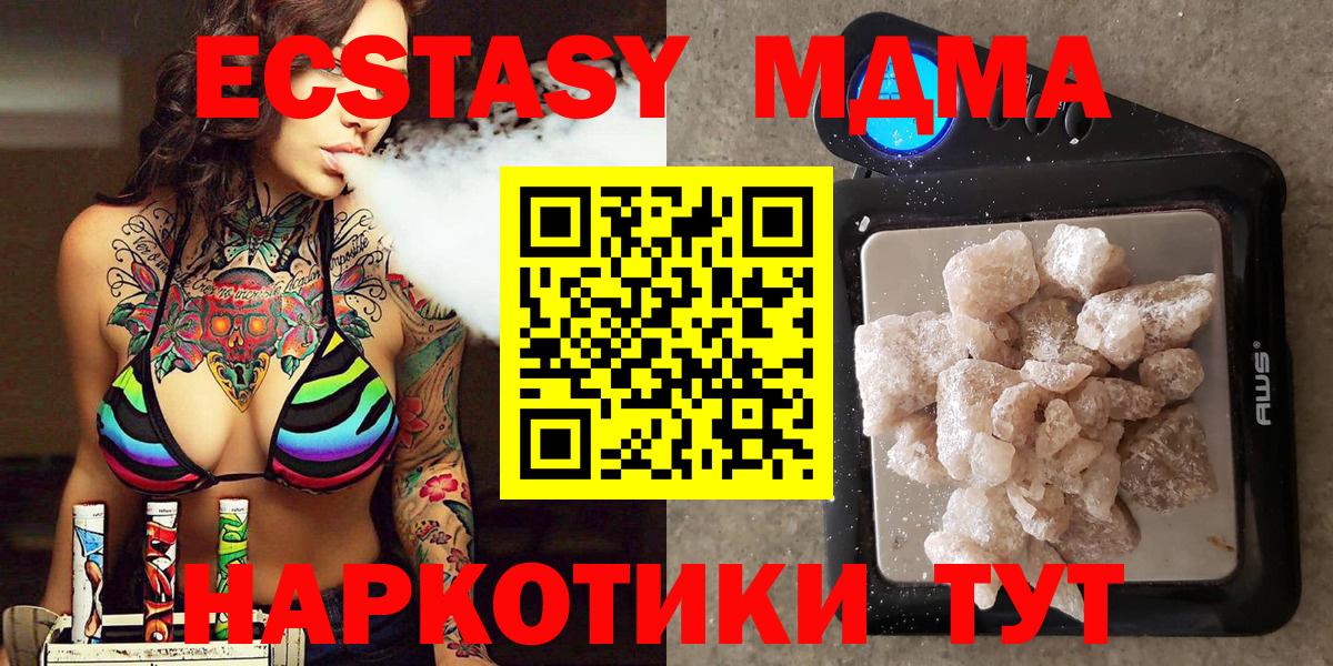 МДМА молли  МДМА VHQ  Вход с VPN  Тайшет 