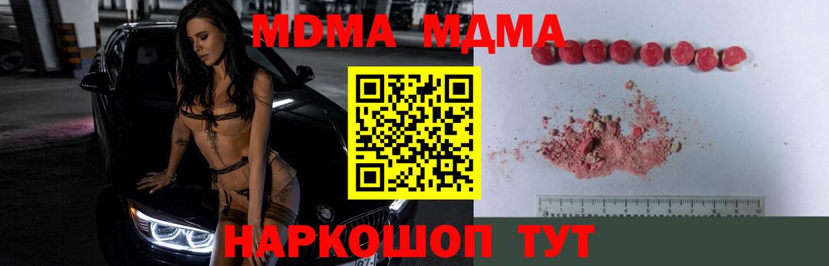 MDMA Molly Тайшет