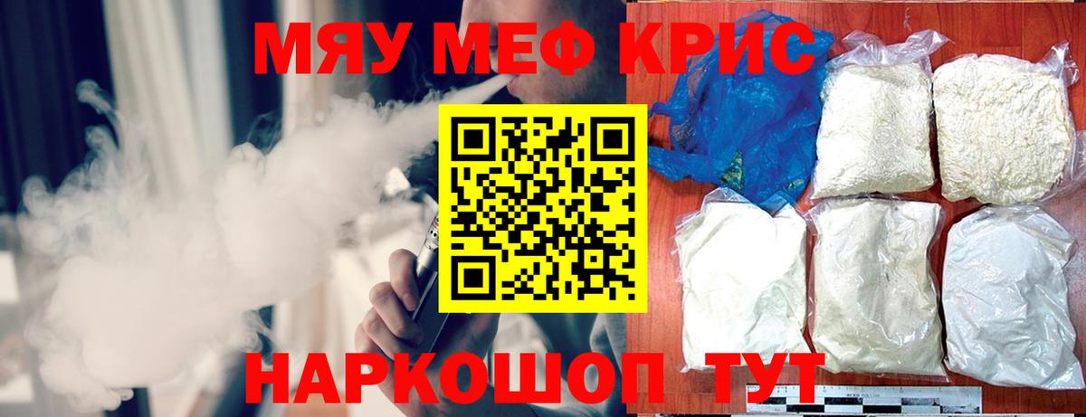 МЕФ мука Тайшет