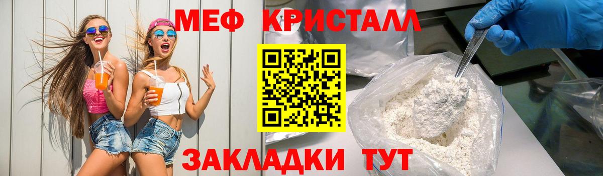 МЯУ-МЯУ  Вход с VPN  Тайшет  Меф VHQ 