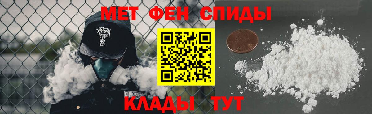 Метамфетамин винт  Вход с VPN  Тайшет 
