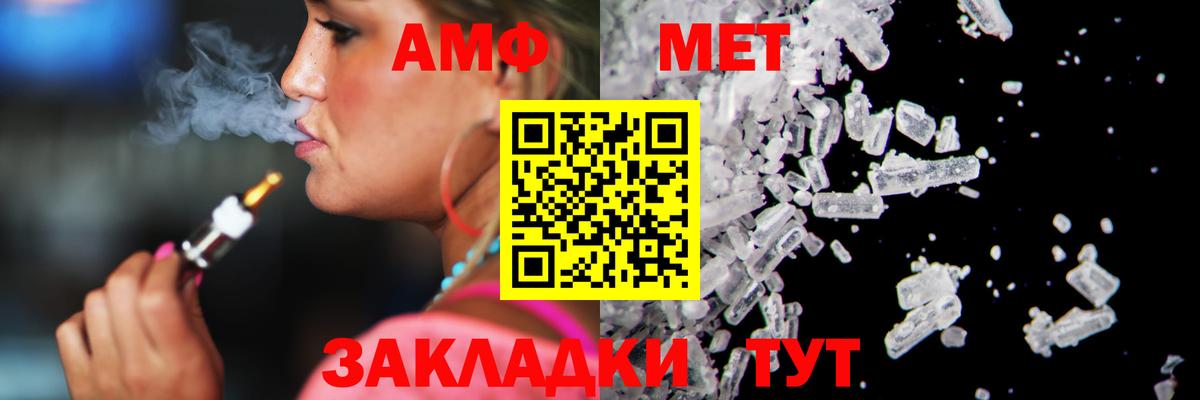 Метамфетамин винт Тайшет