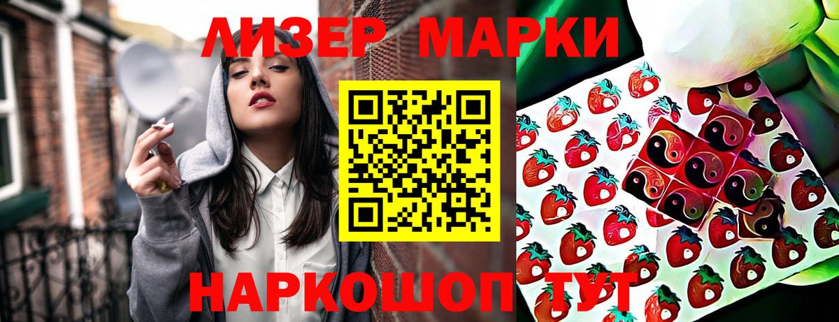 Марки N-bome 1,8мг  Вход с VPN  Тайшет 