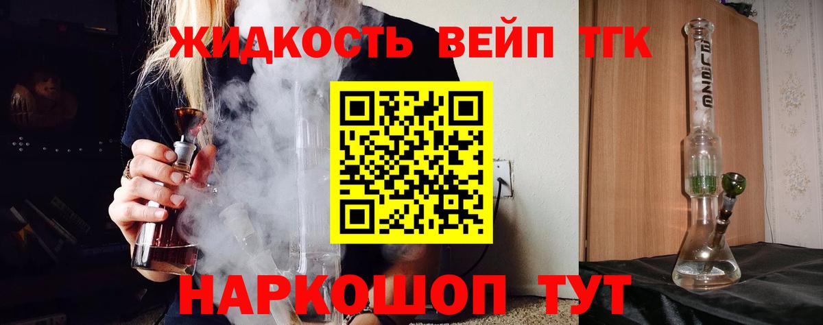 Дистиллят ТГК THC oil Тайшет
