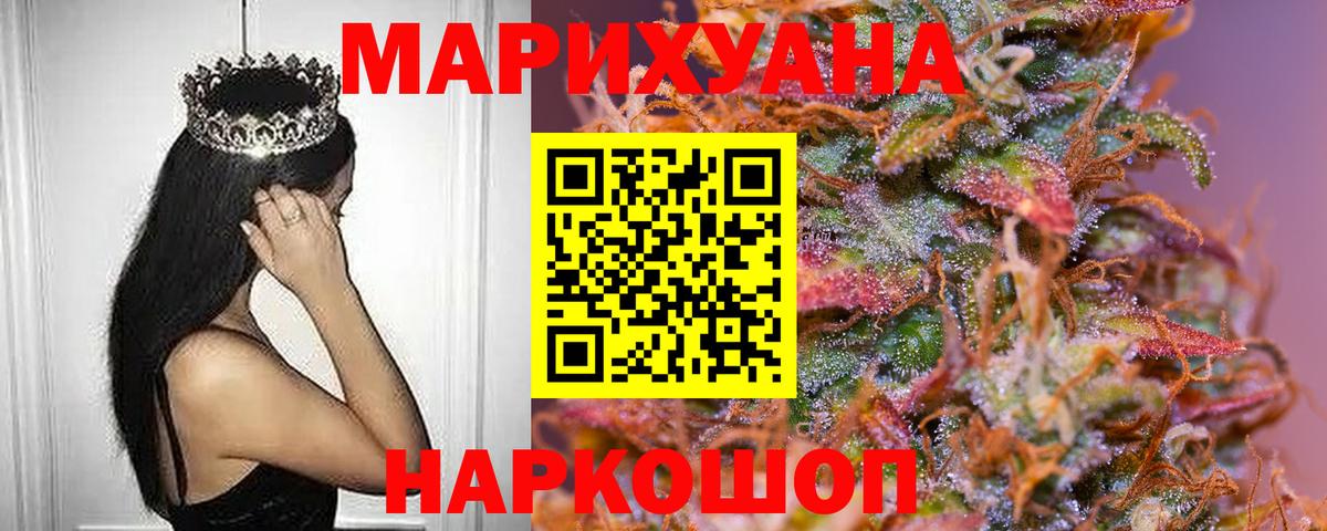 Канабис VHQ Тайшет