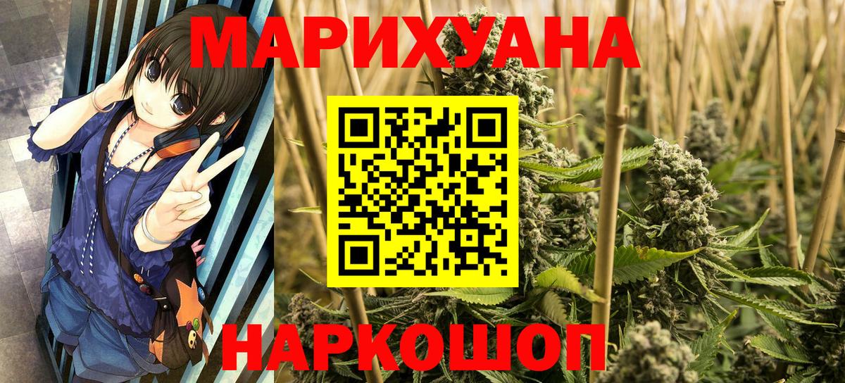 Конопля AK-47  Каннабис Amnesia  Вход с VPN  Конопля планчик  Конопля сатива  Тайшет 